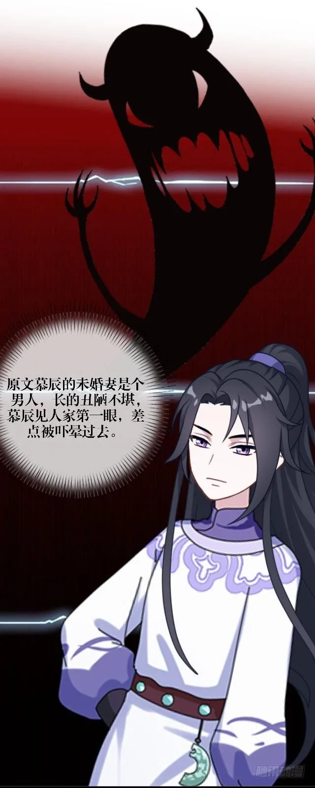 婚约 第12页