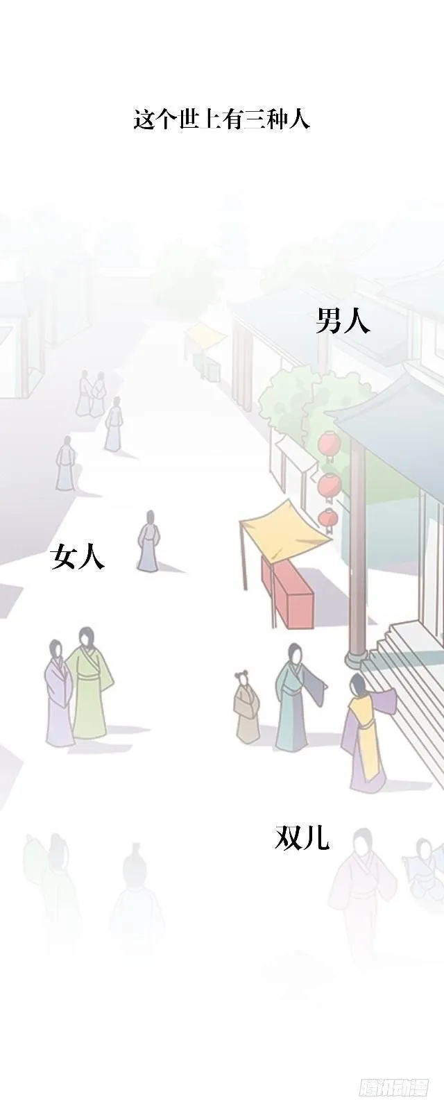 婚约 第14页