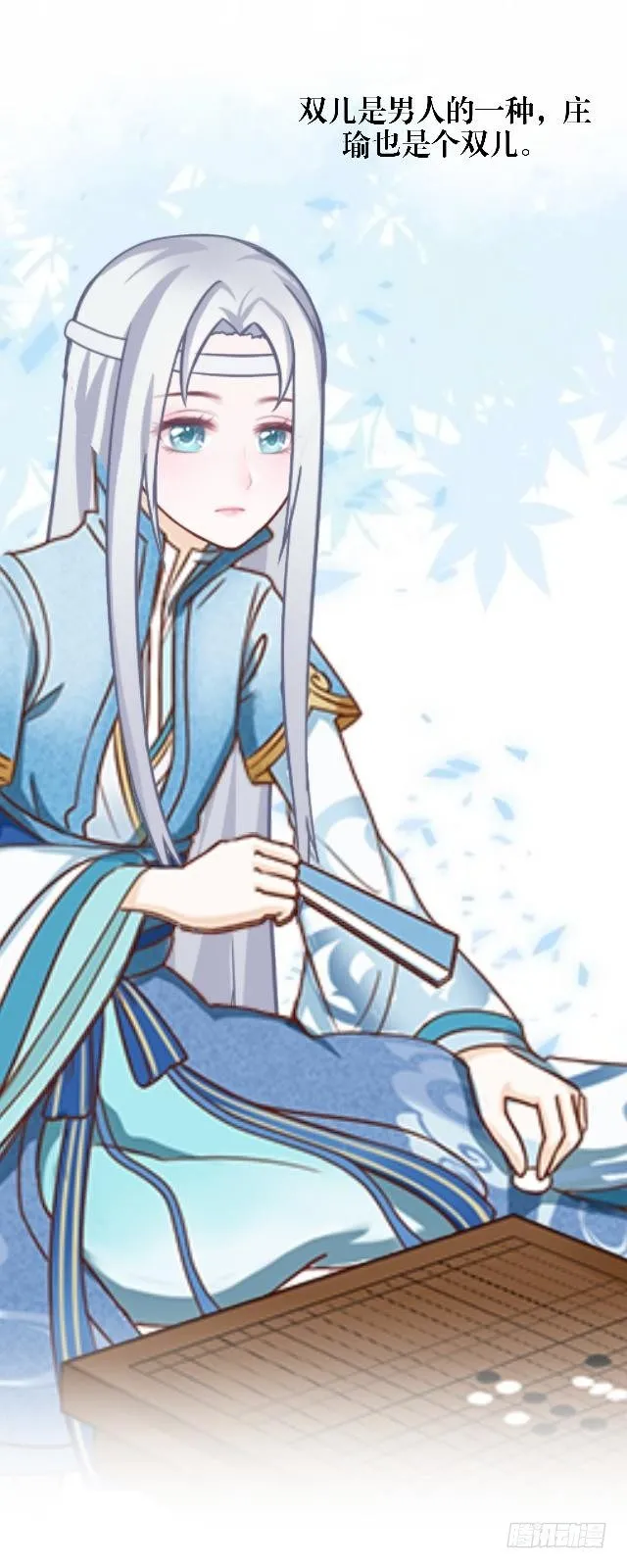 婚约 第15页
