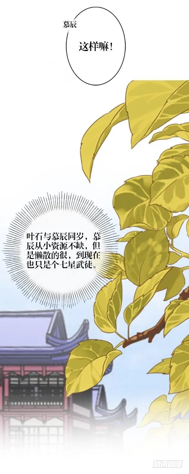 婚约 第20页