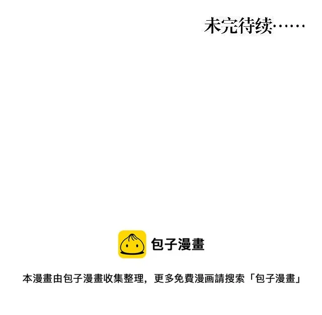 婚约 第24页