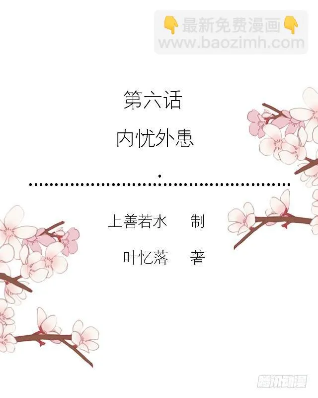 内忧外患 第2页