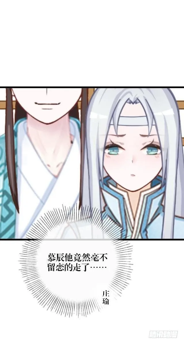 内忧外患 第3页