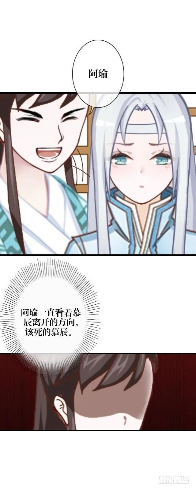 内忧外患 第4页
