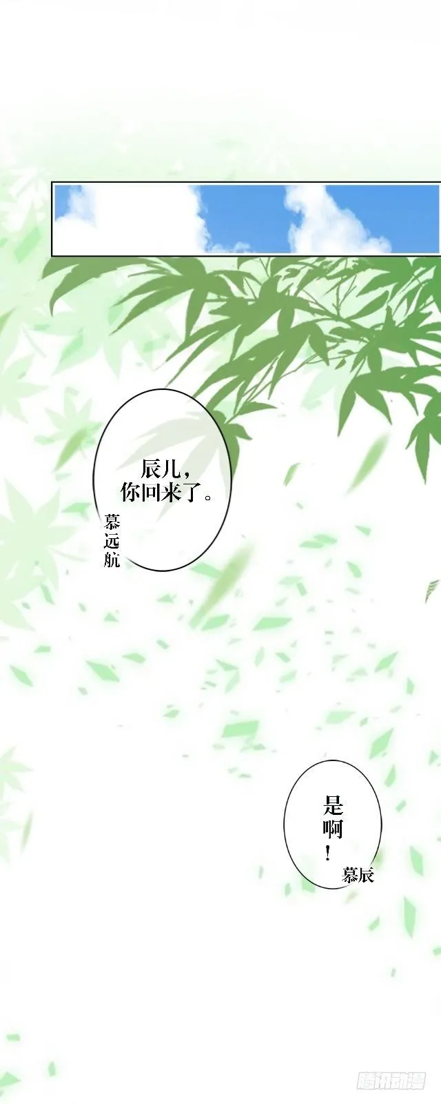 内忧外患 第16页
