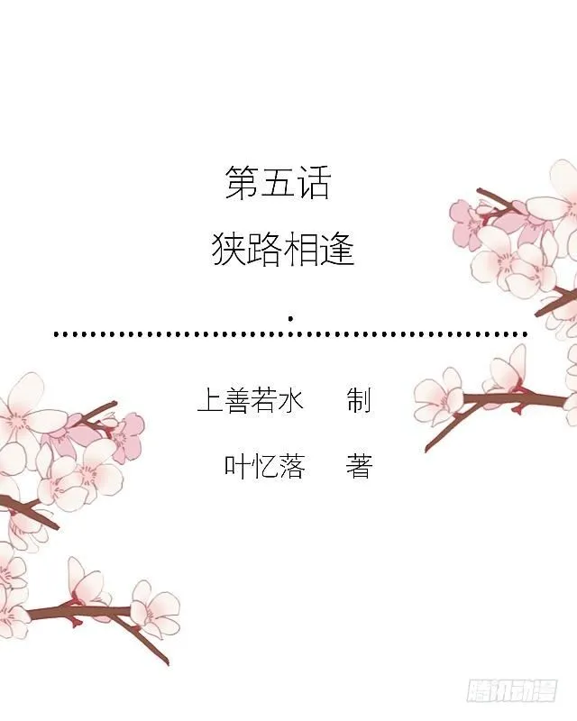 狭路相逢 第2页