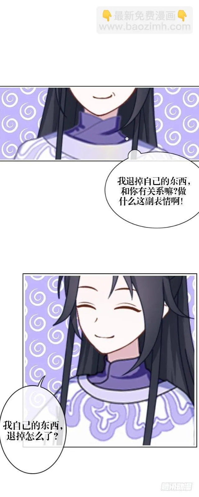 狭路相逢 第6页