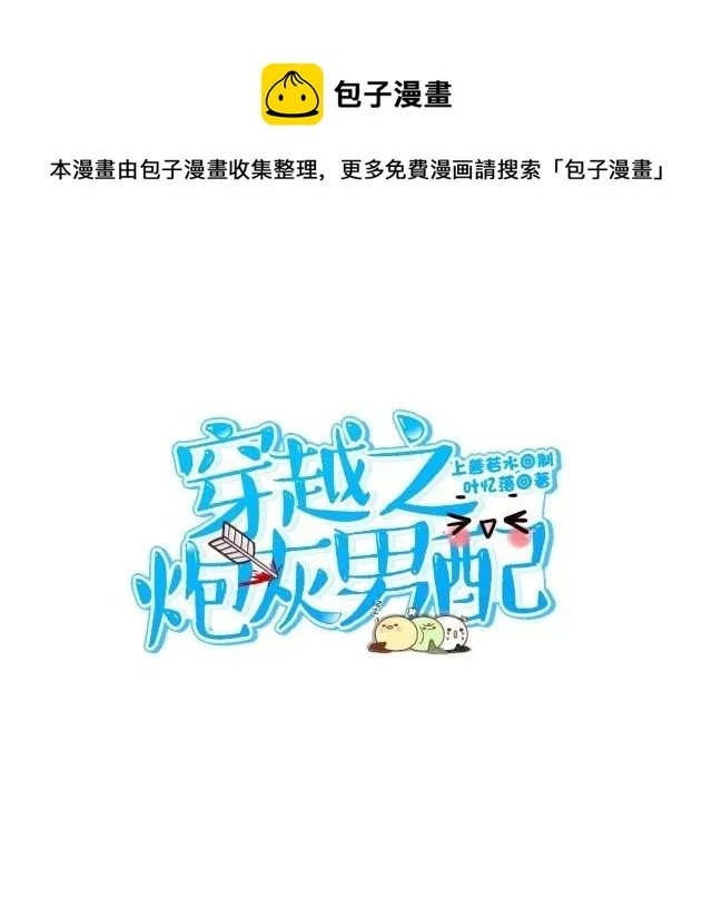 狭路相逢 第9页