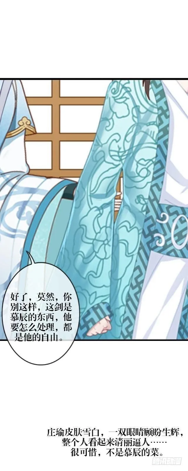 狭路相逢 第10页