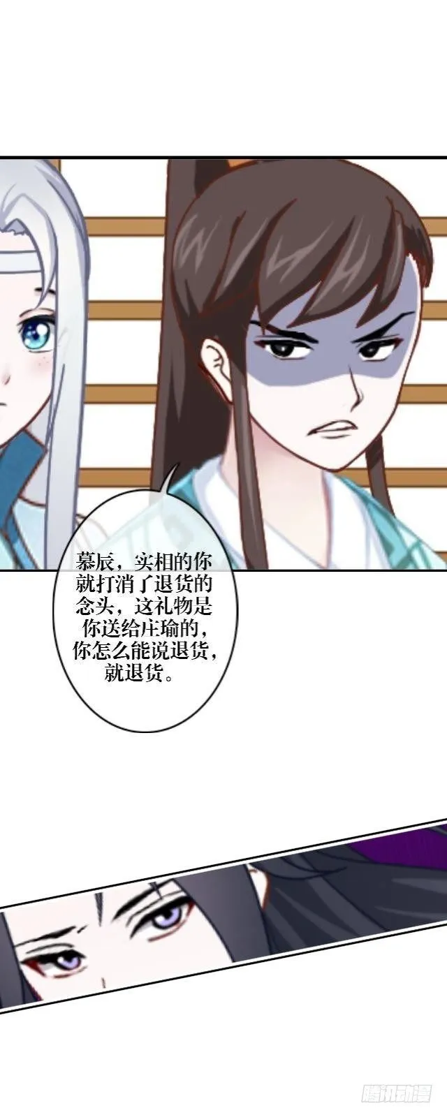 狭路相逢 第12页
