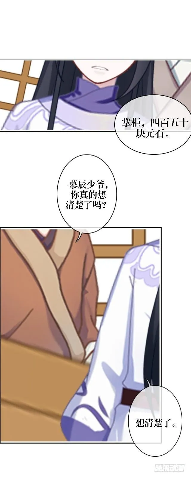 狭路相逢 第14页