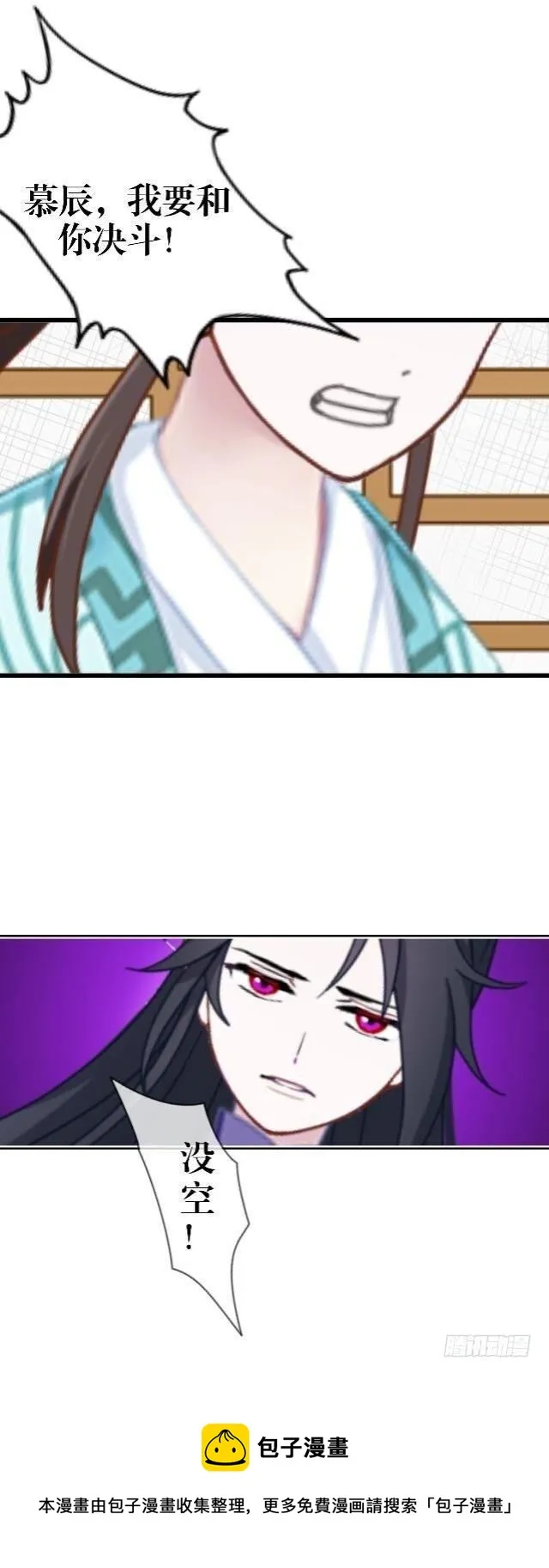 狭路相逢 第17页