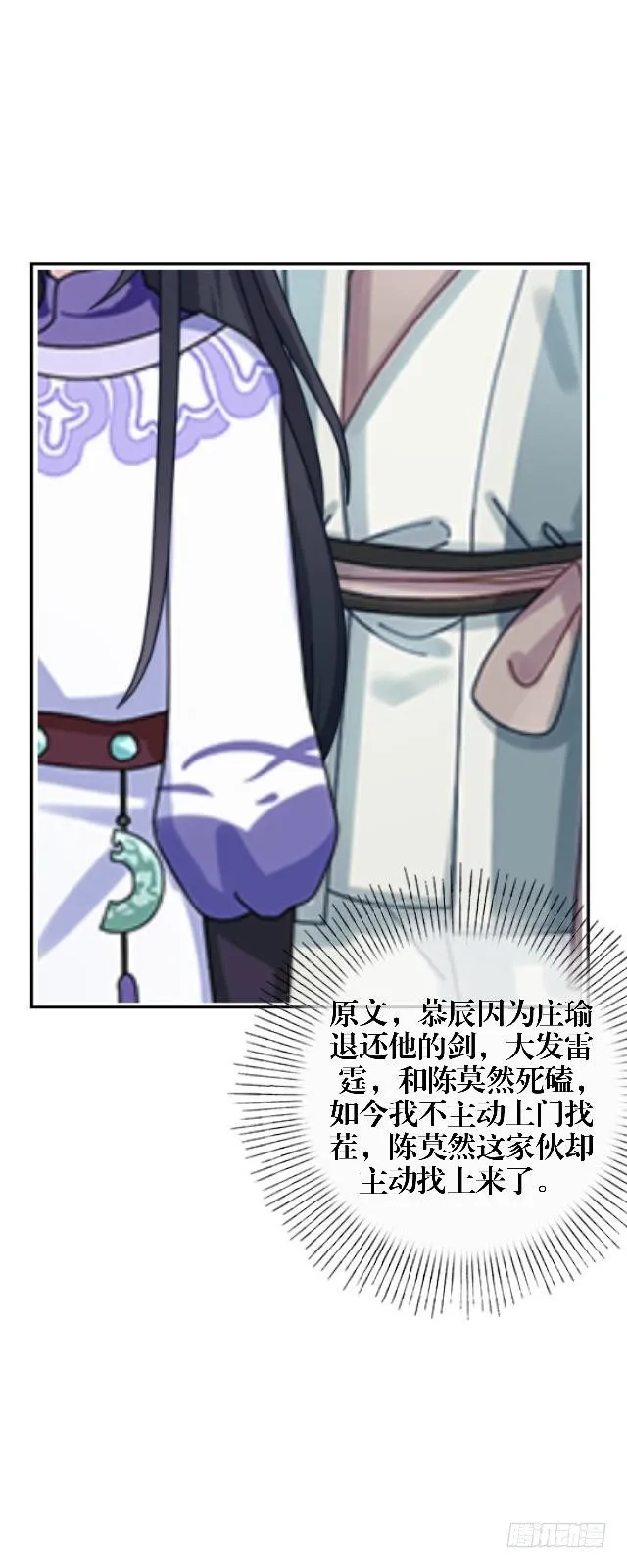 狭路相逢 第18页