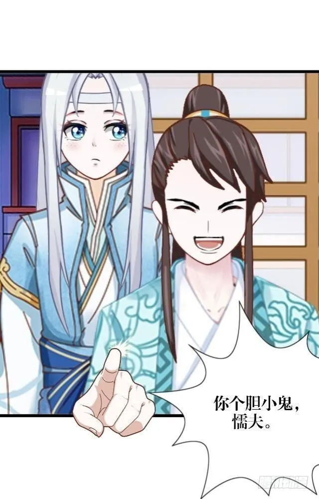 狭路相逢 第20页