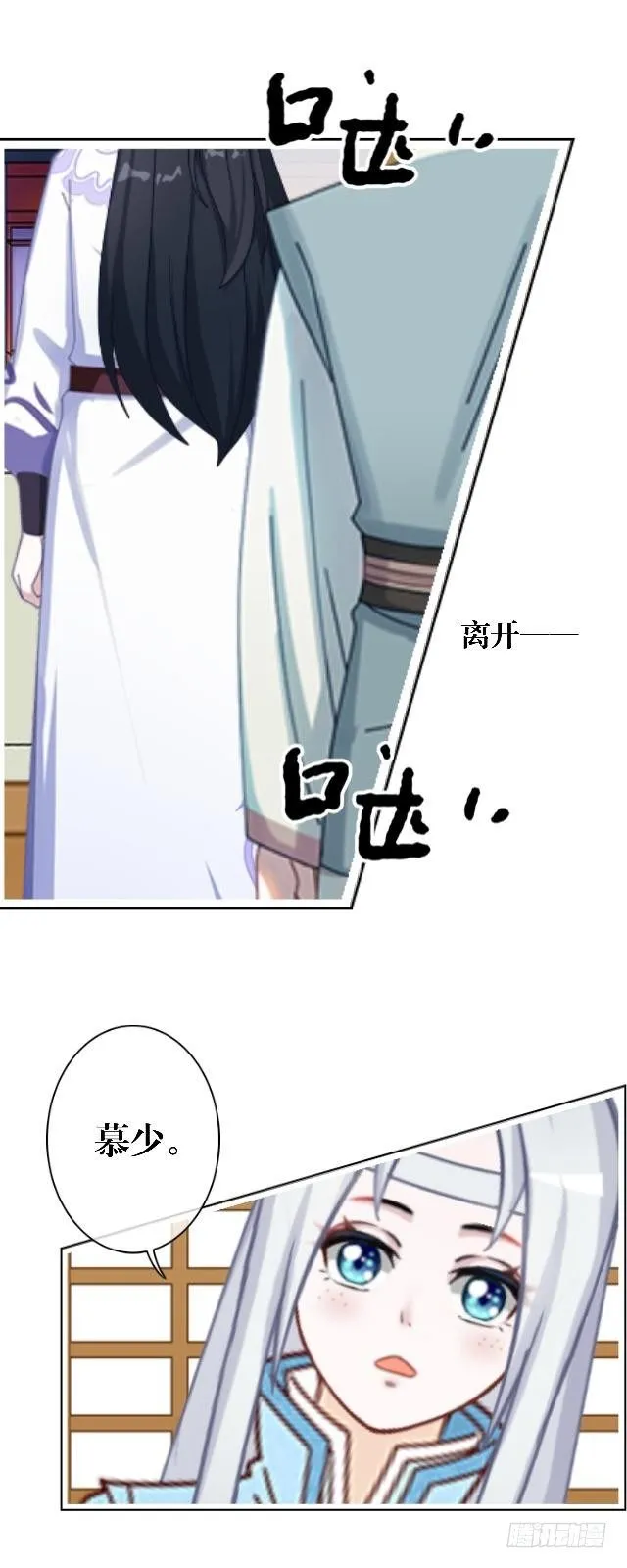 狭路相逢 第22页