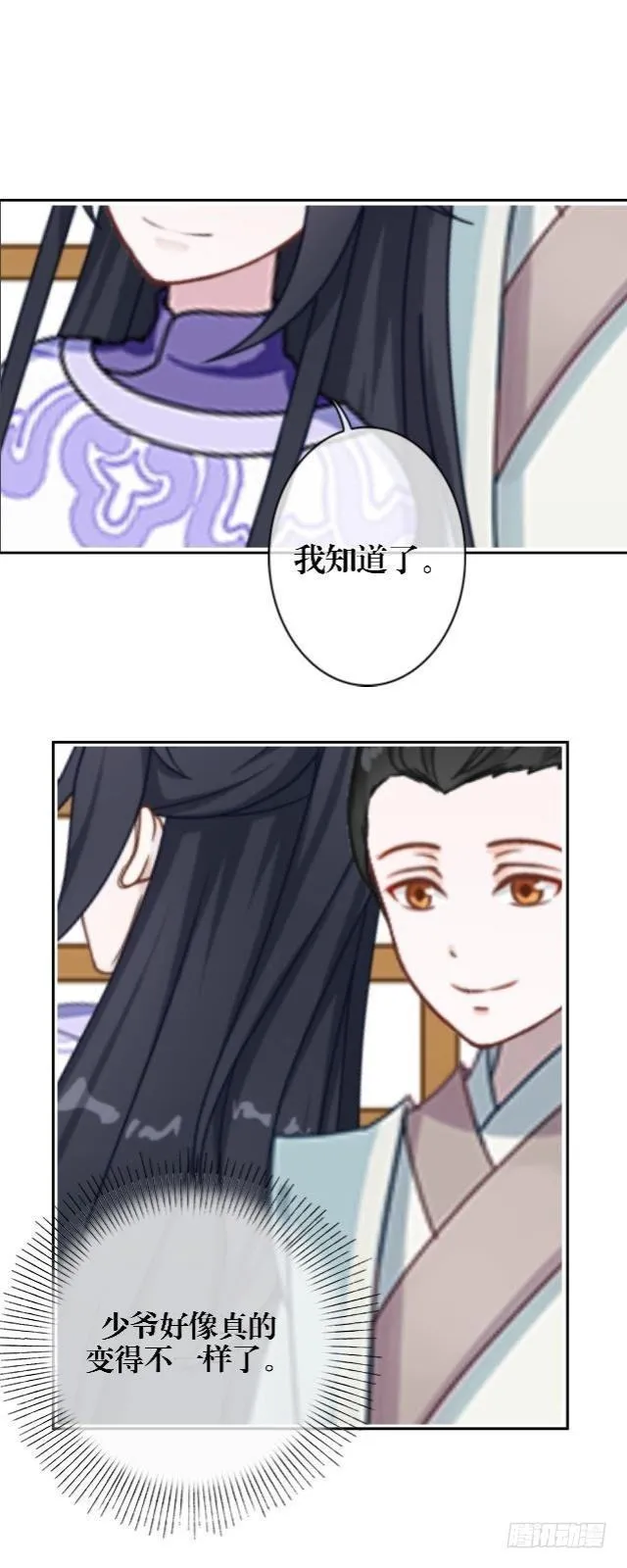 狭路相逢 第26页