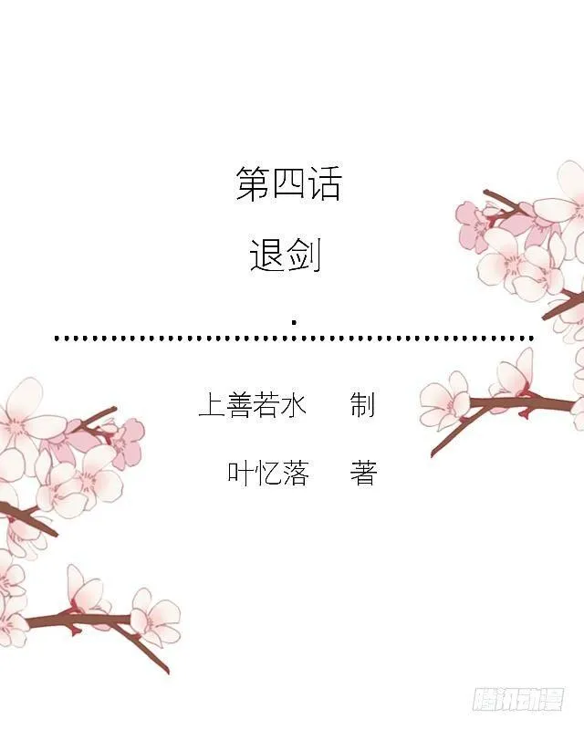 退剑 第2页
