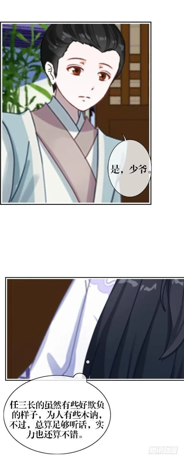 退剑 第4页