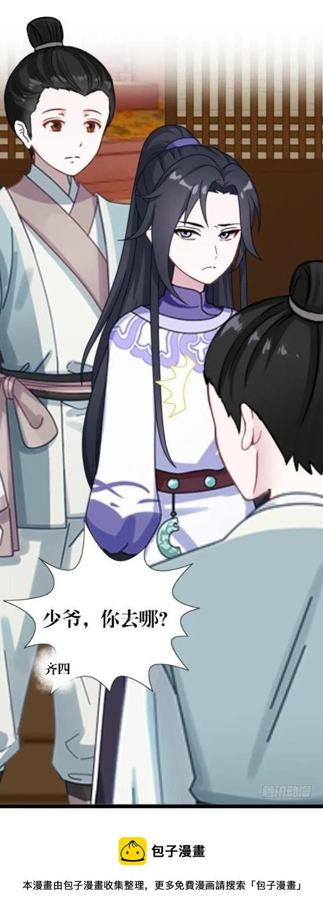 退剑 第5页