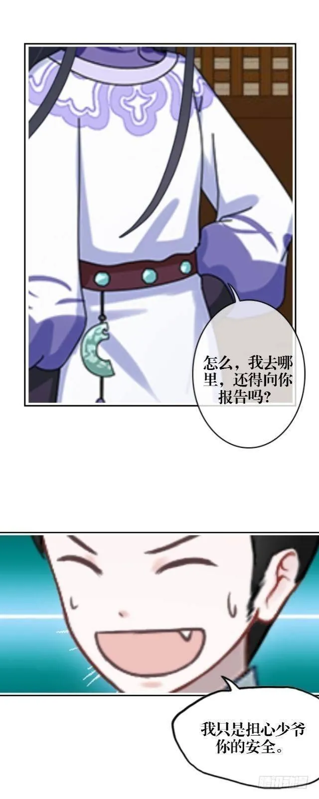 退剑 第6页
