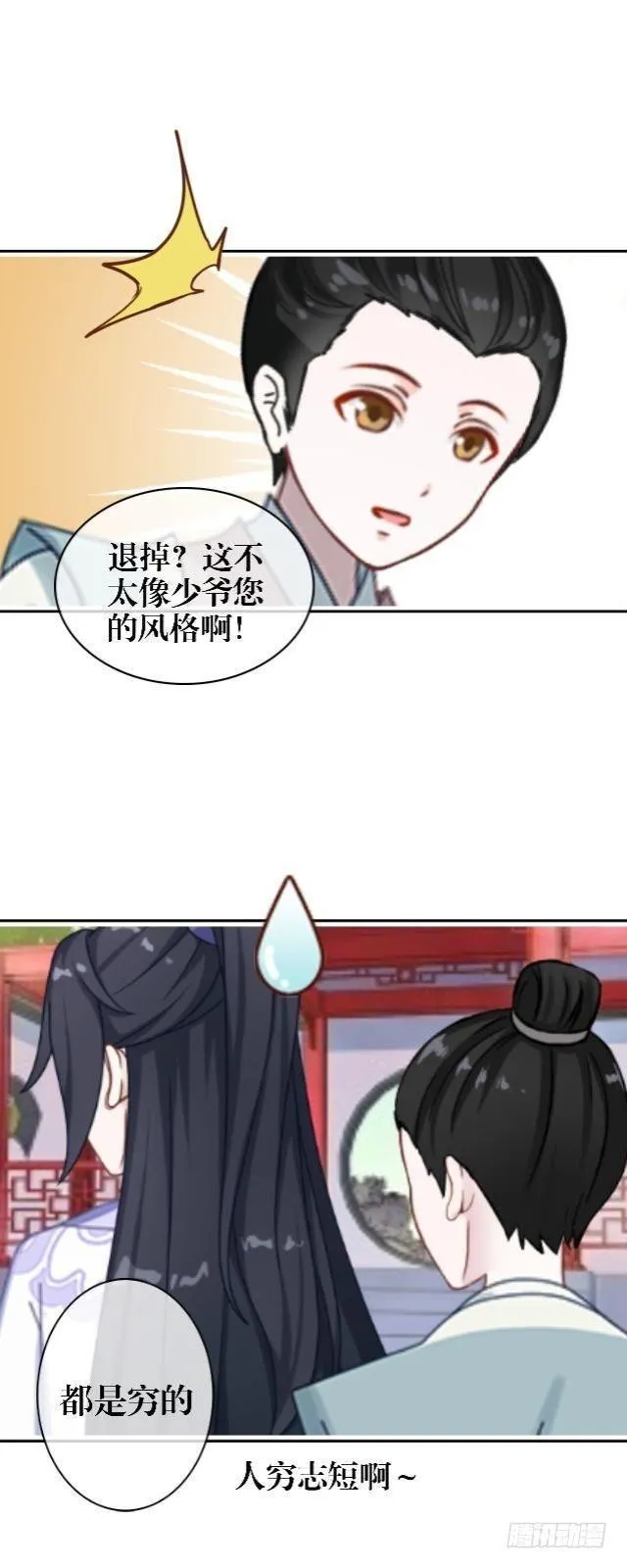 退剑 第12页