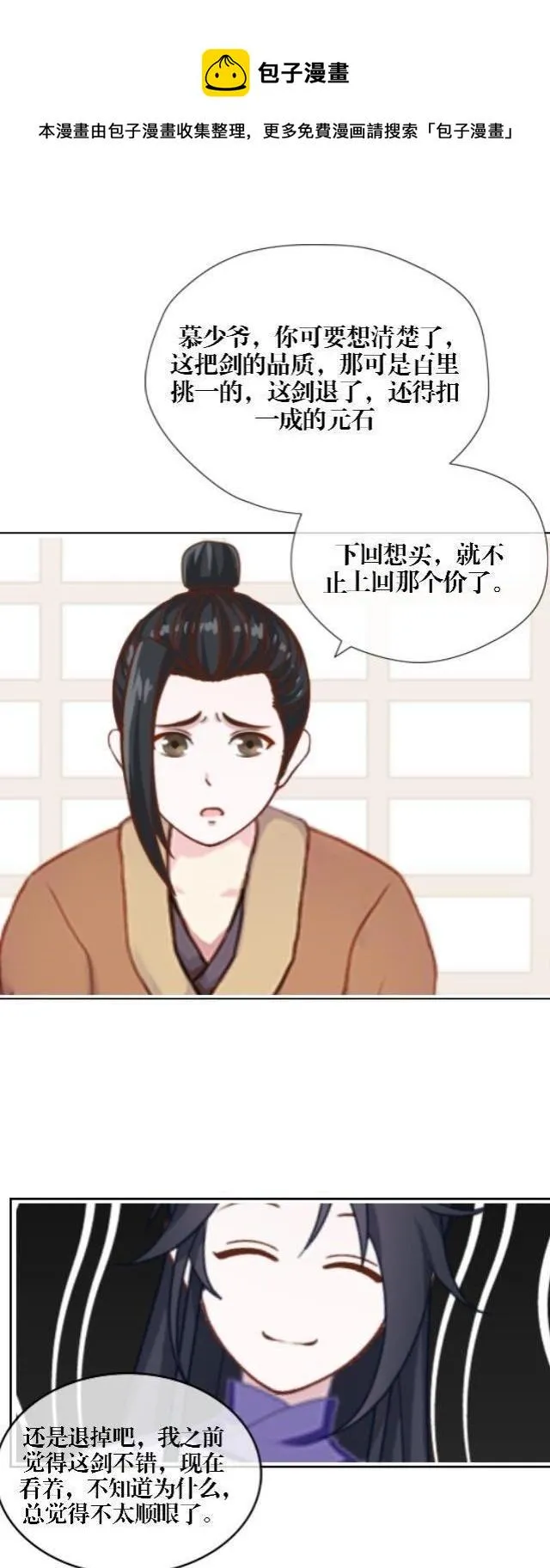 退剑 第17页