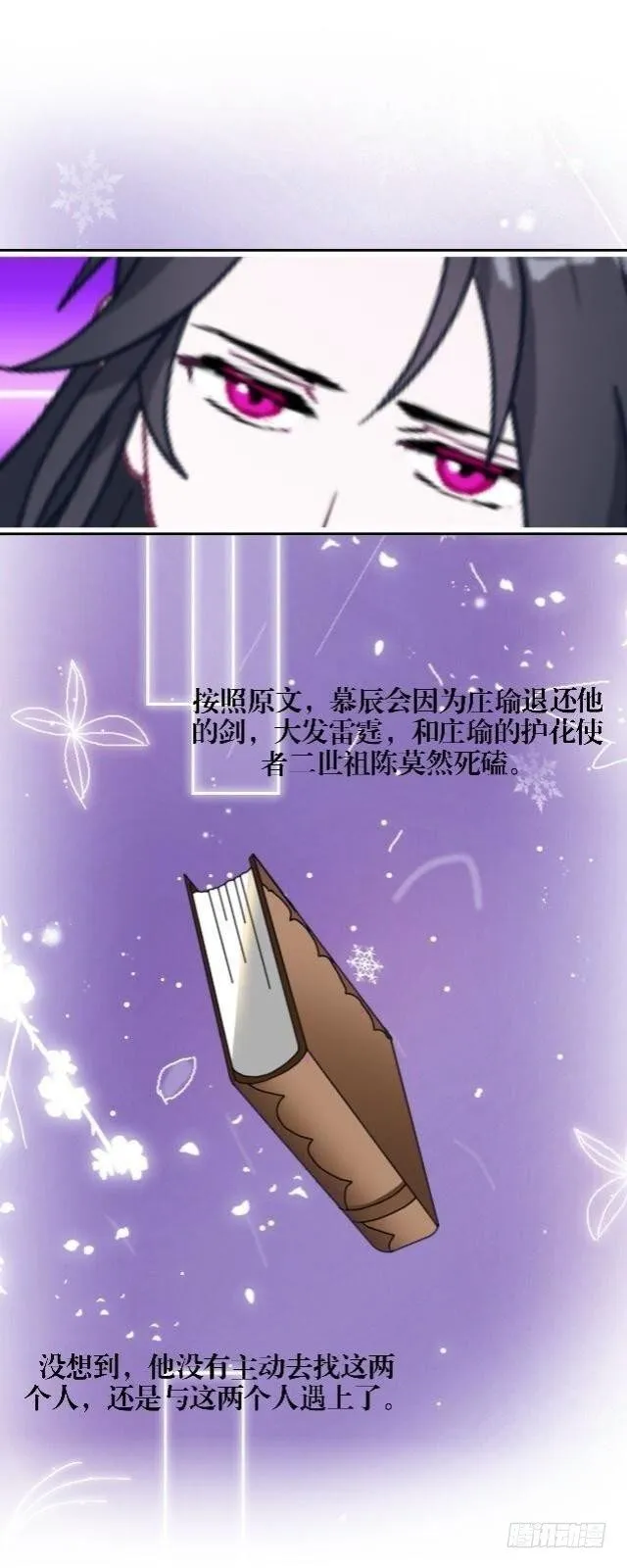 退剑 第20页