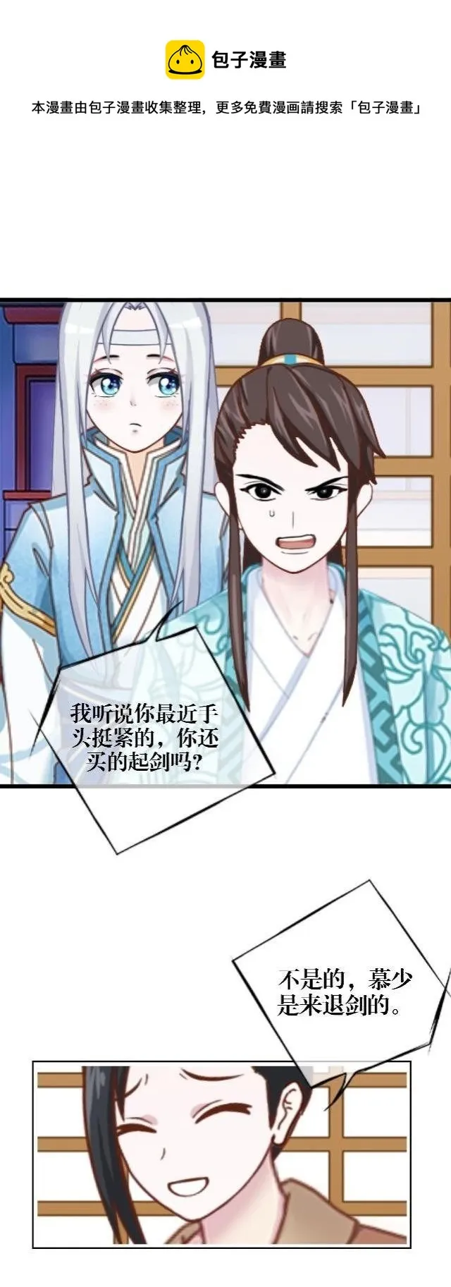 退剑 第25页