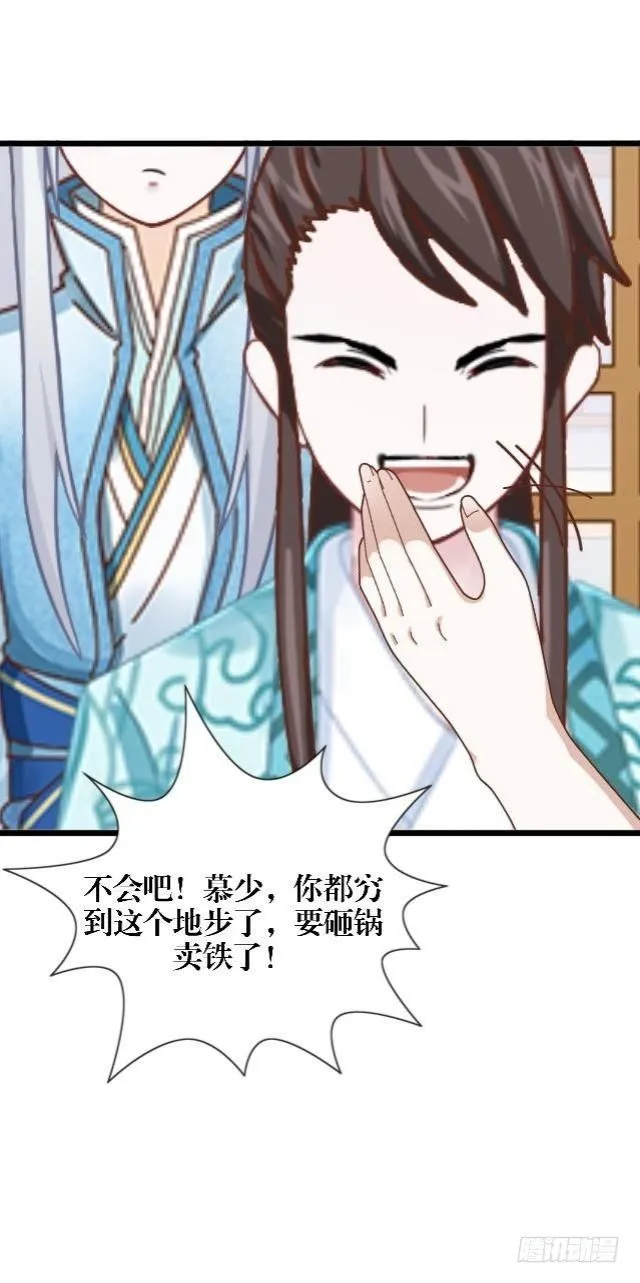 退剑 第26页