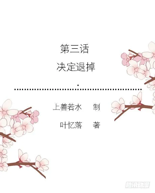 决定退掉 第2页