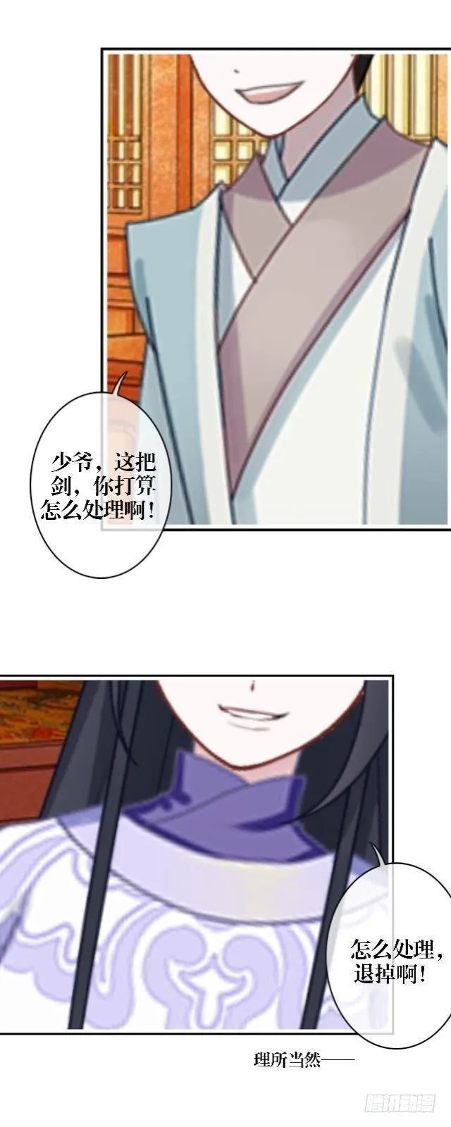 决定退掉 第4页
