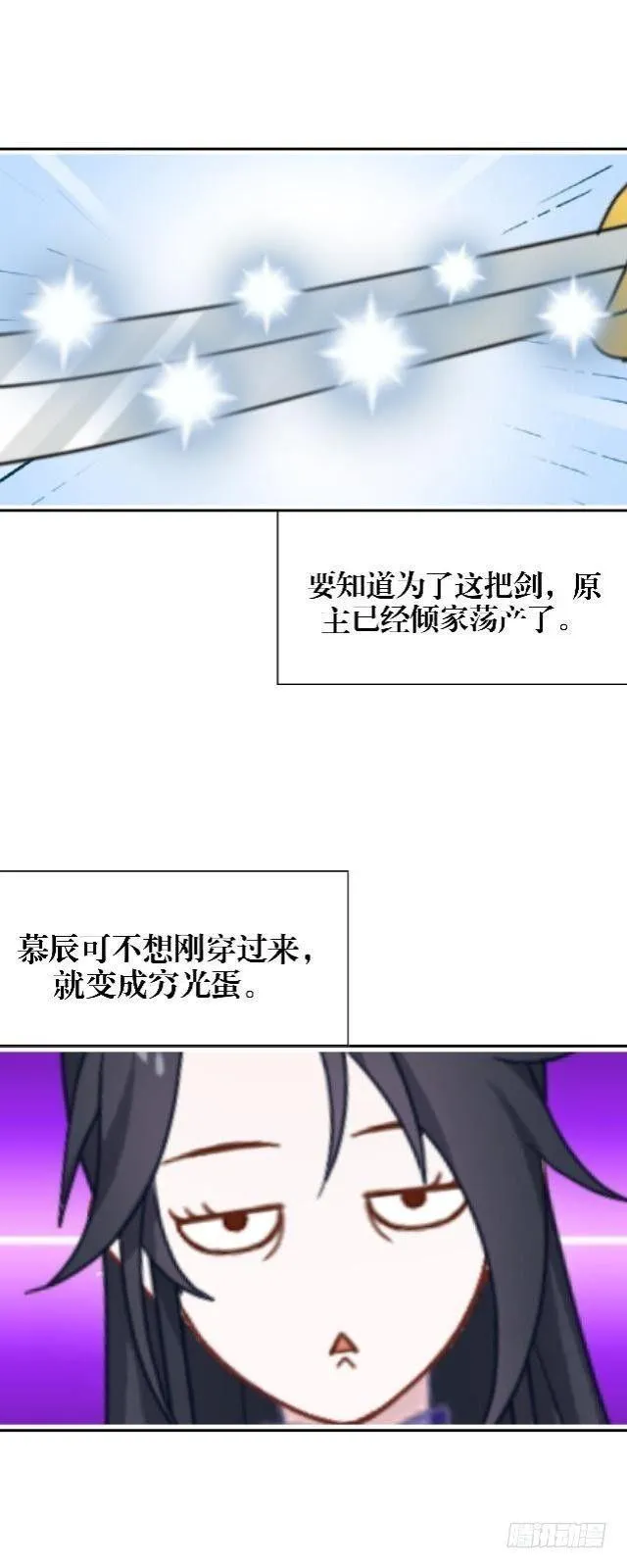 决定退掉 第7页