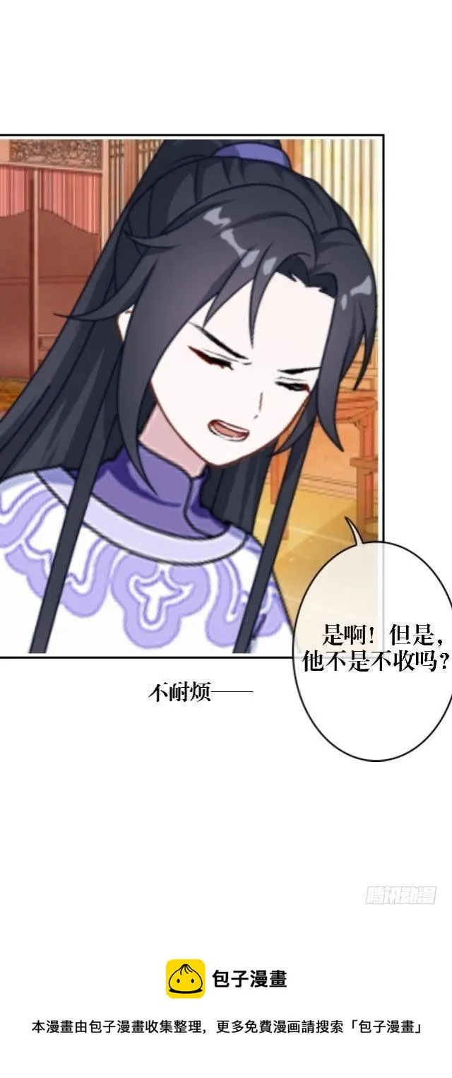 决定退掉 第9页