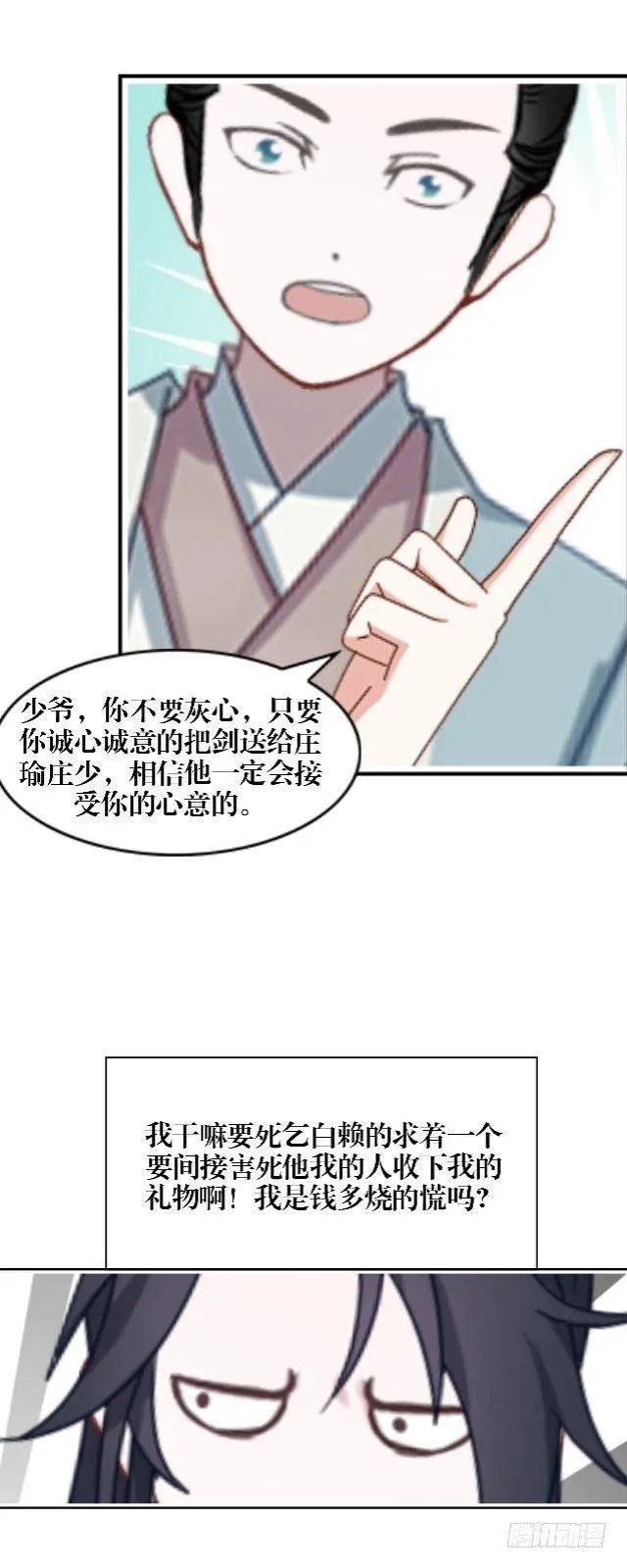 决定退掉 第10页