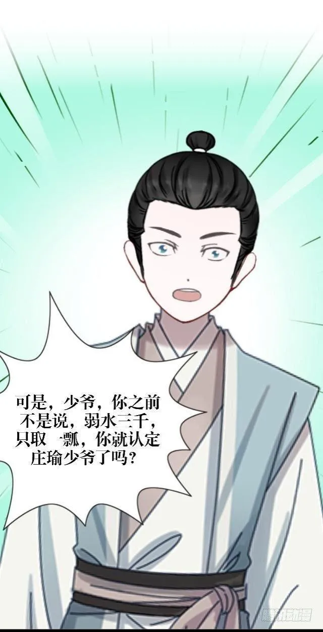 决定退掉 第15页
