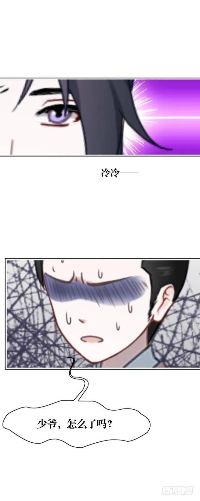 决定退掉 第16页