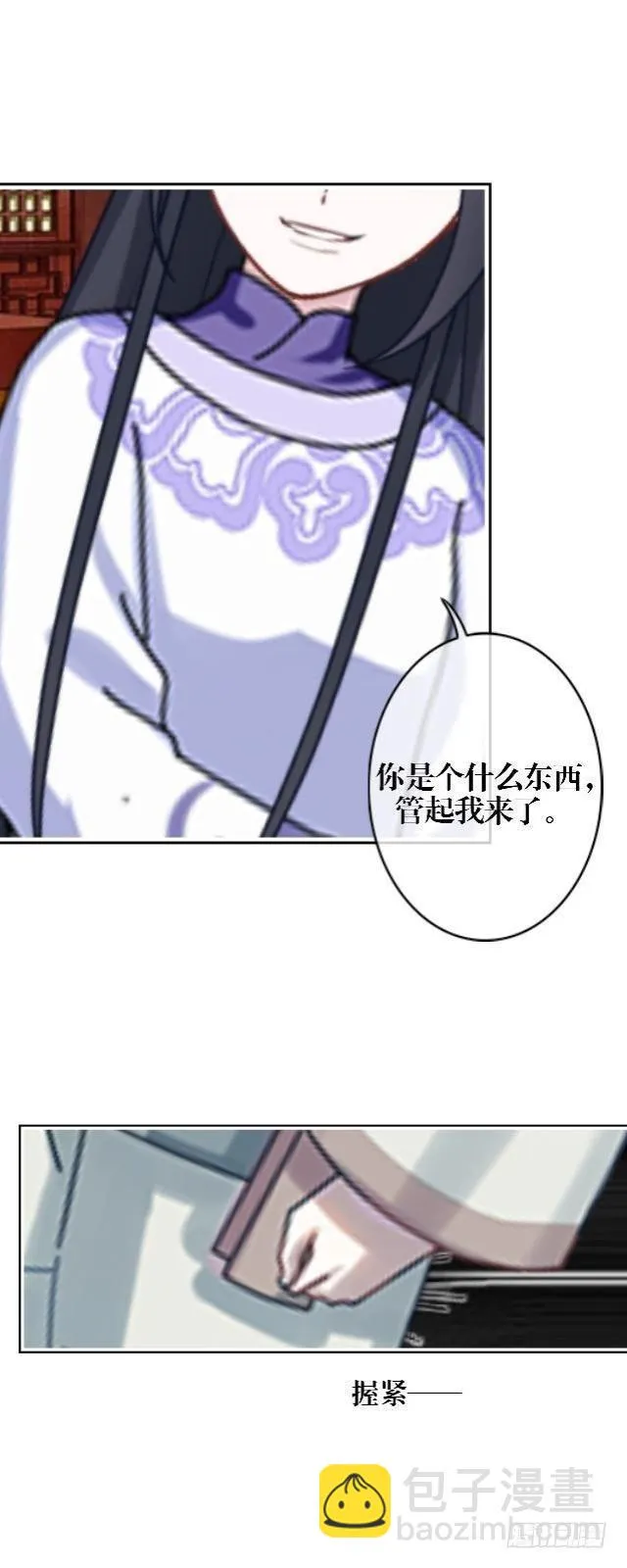 决定退掉 第18页