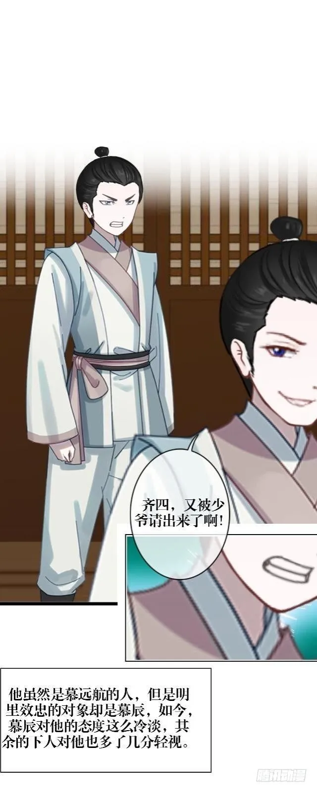 决定退掉 第24页