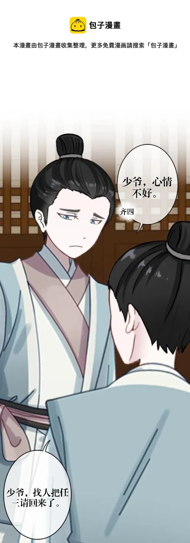 决定退掉 第25页