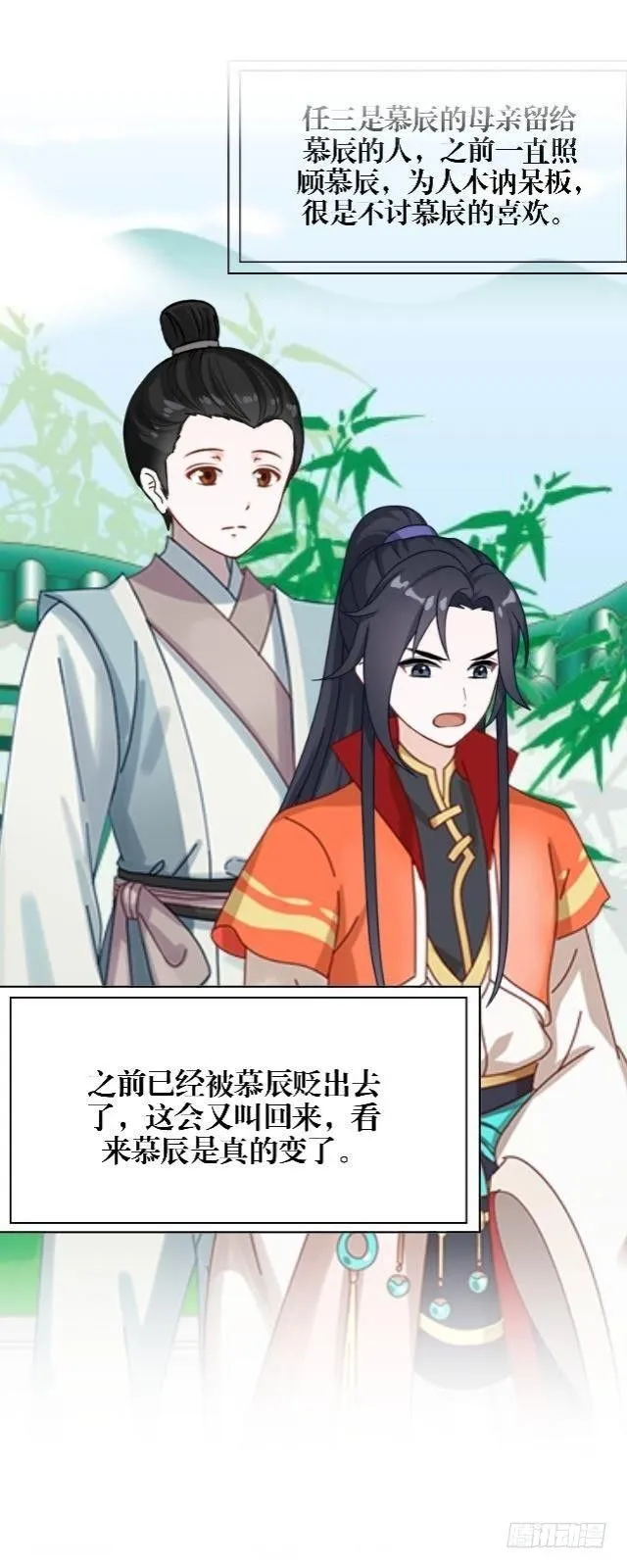 决定退掉 第27页