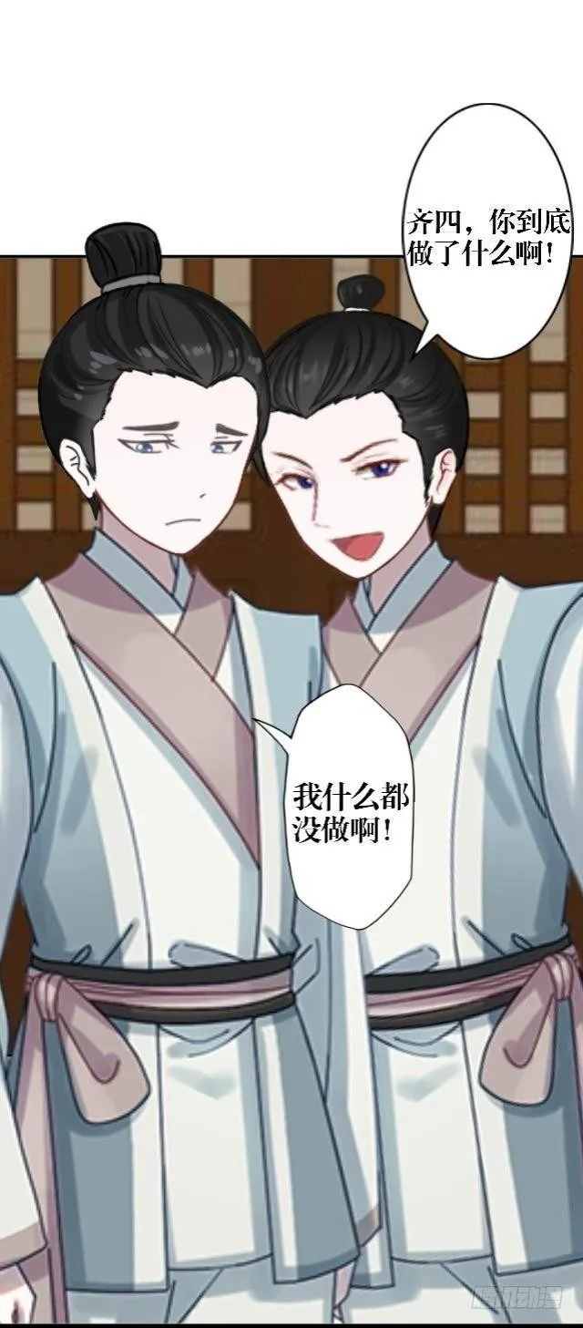 决定退掉 第28页