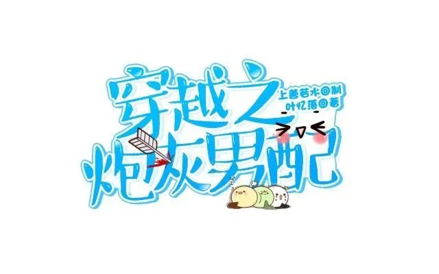 被退货 第11页