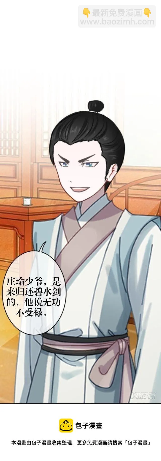 被退货 第17页