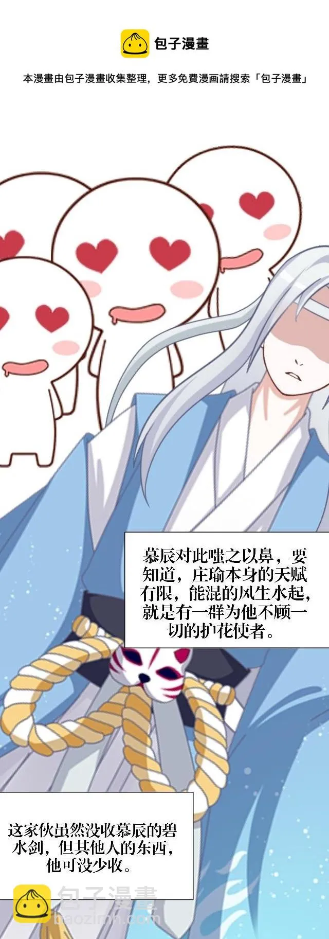 被退货 第21页