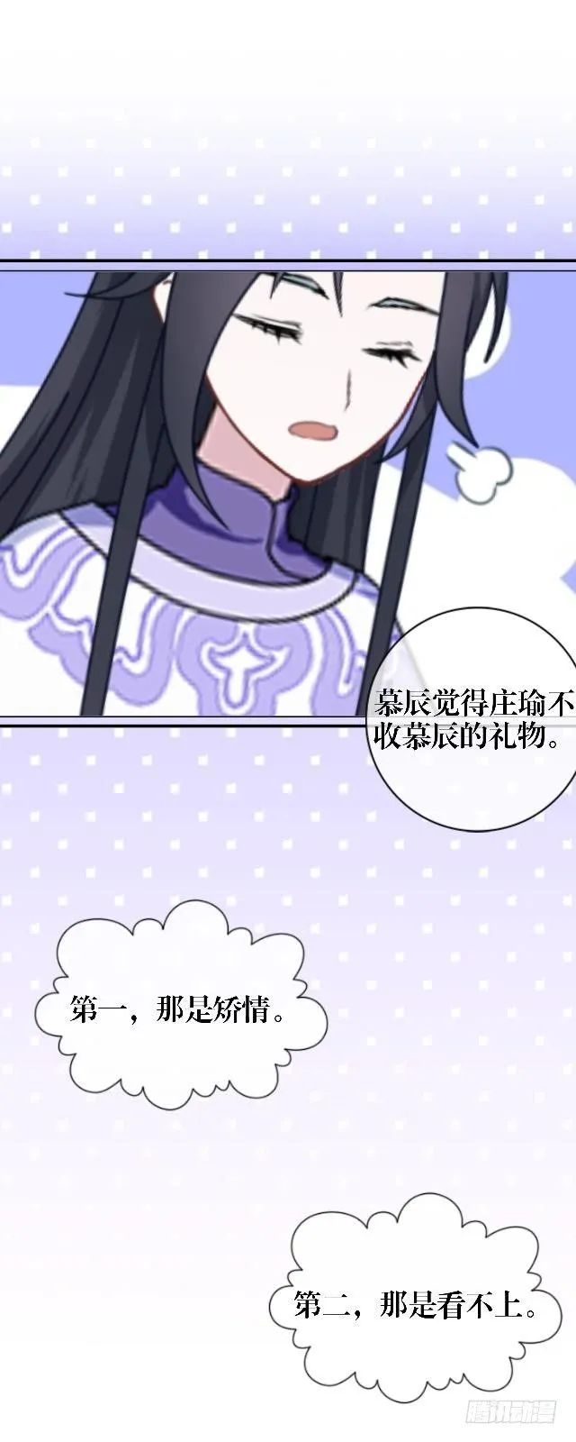 被退货 第22页