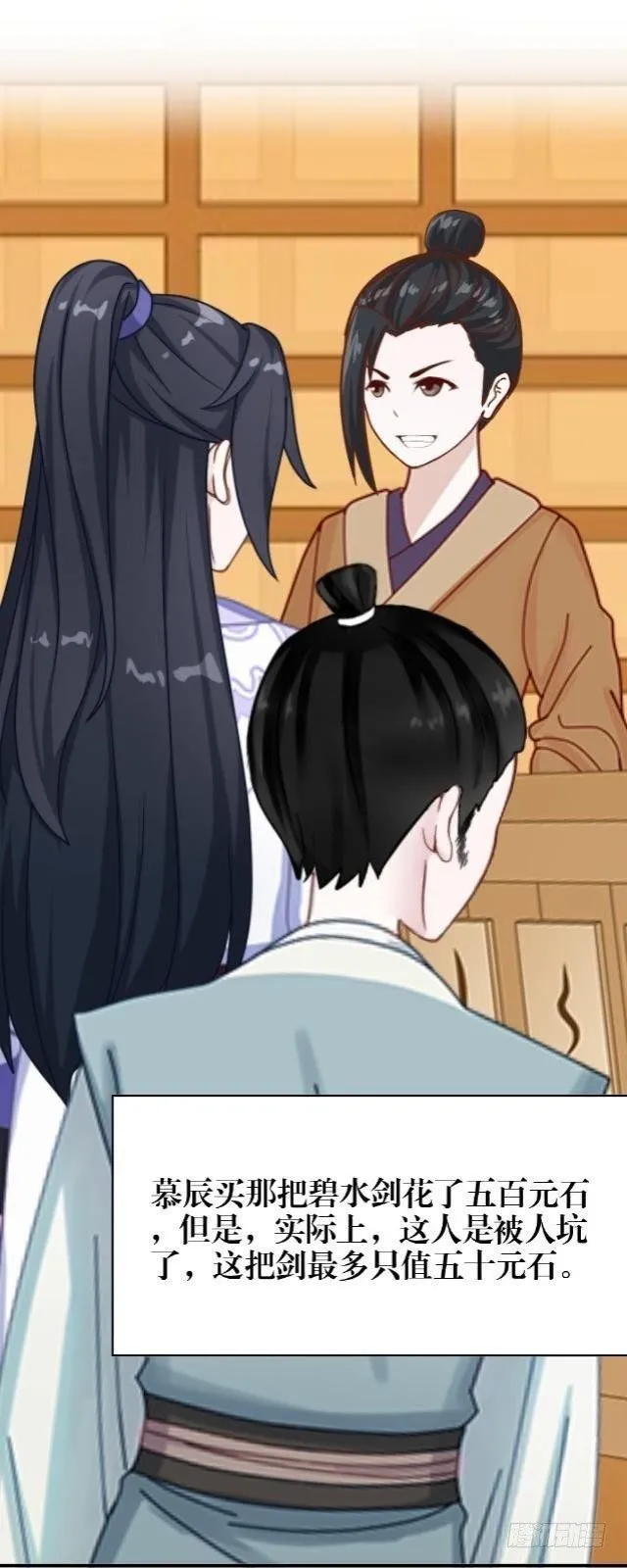 被退货 第23页