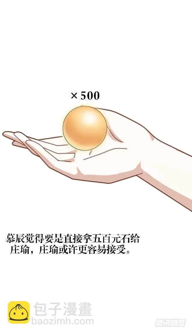 被退货 第24页