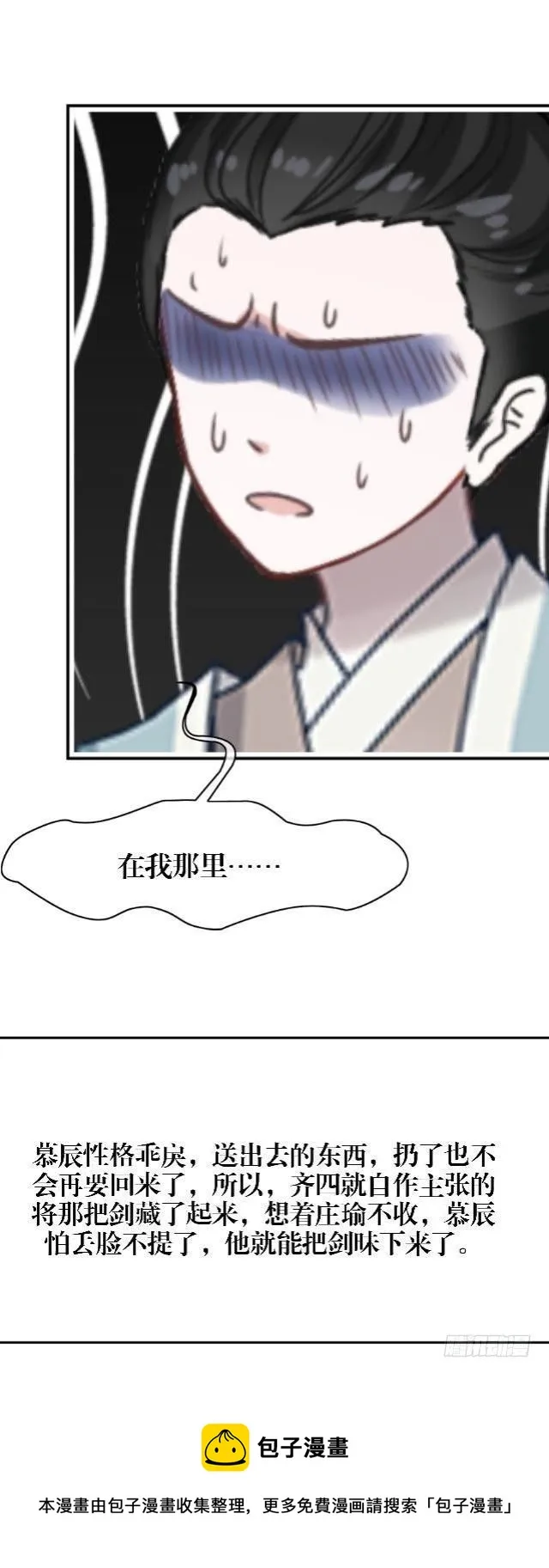 被退货 第25页