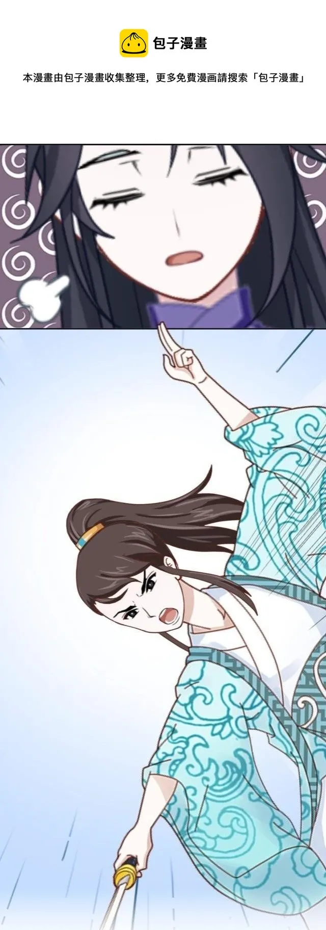 被退货 第29页