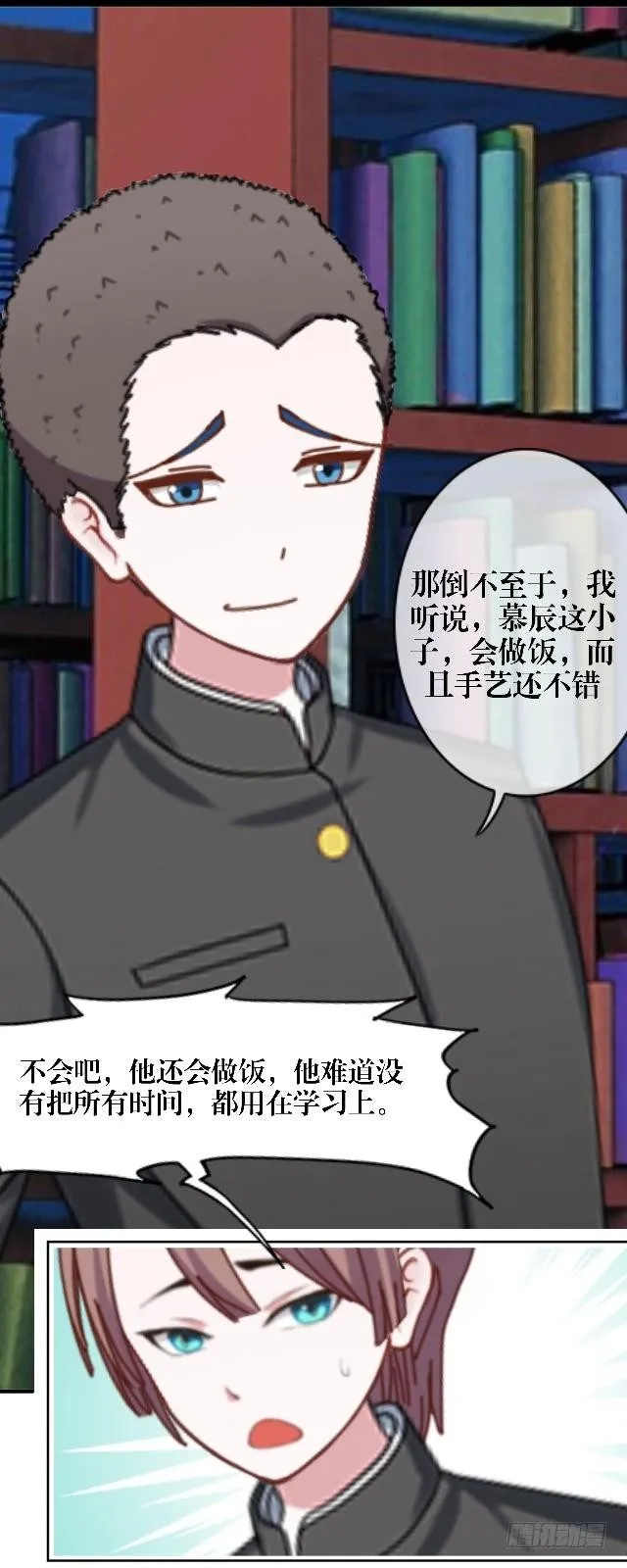 超级学霸 第10页